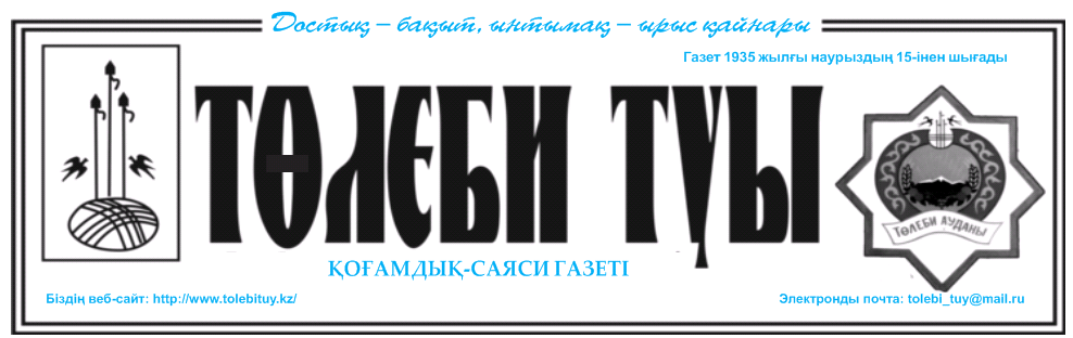 tolebituy.kz