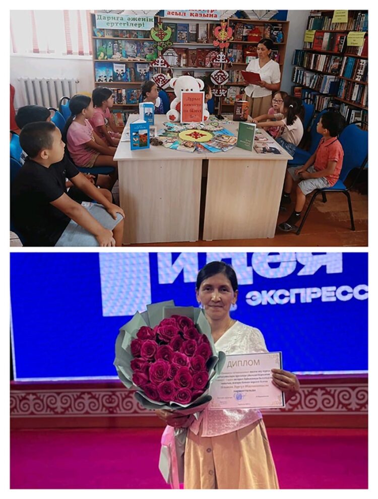 Кітап жаршысы